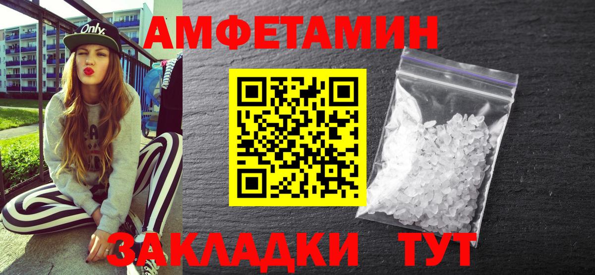 АМФЕТАМИН 97%  мориарти как зайти  Калач-на-Дону  Вход с VPN  АМФ 