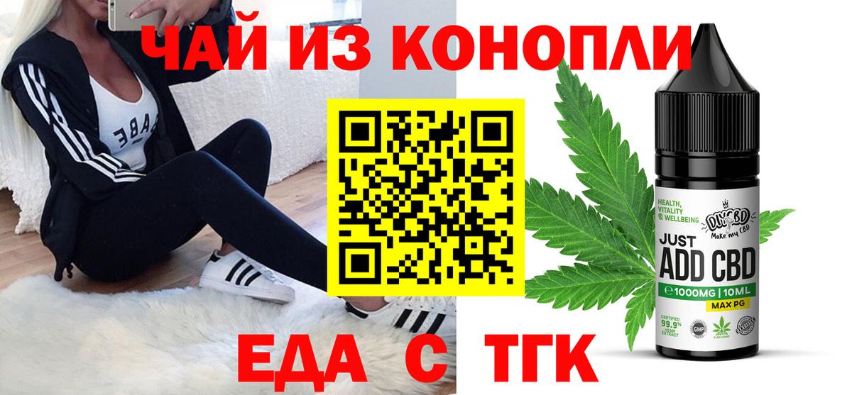 Печенье с ТГК марихуана  Вход с VPN  Калач-на-Дону 