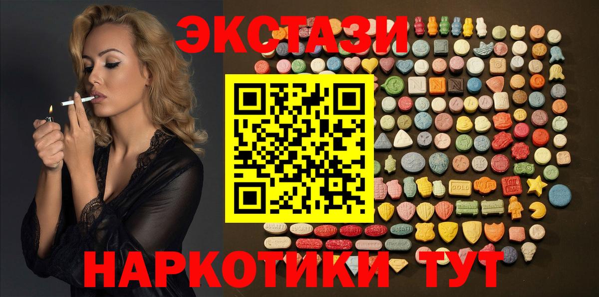 ЭКСТАЗИ ешки Калач-на-Дону
