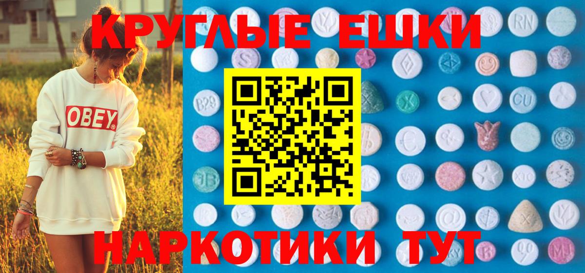 Экстази 280мг  Вход с VPN  ЭКСТАЗИ Дубай  Калач-на-Дону 