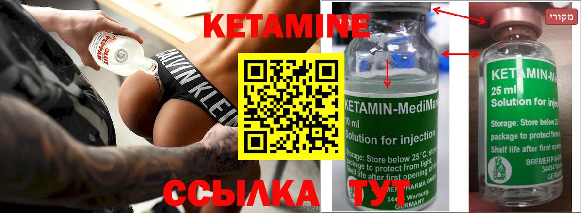 Кетамин VHQ  Вход с VPN  Калач-на-Дону  КЕТАМИН ketamine 