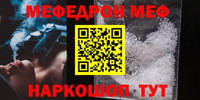 мефедрон Бузулук