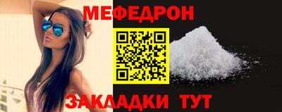 мефедрон Бузулук
