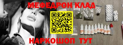 мефедрон Бузулук