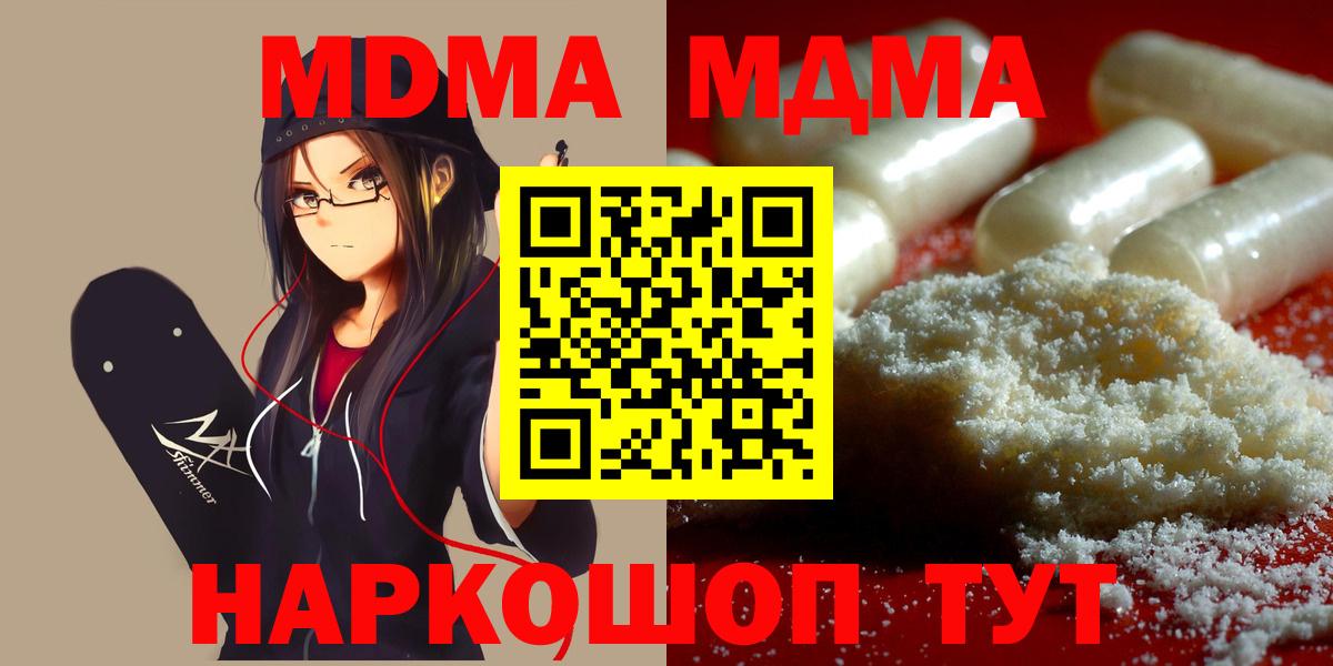 Калач-на-Дону  МДМА молли  Вход с VPN 