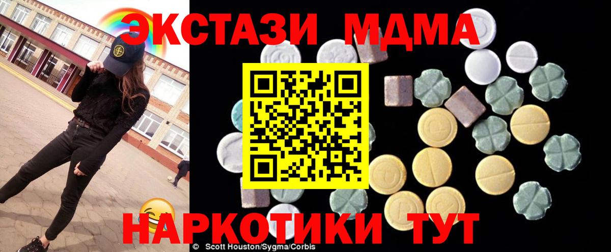 МДМА кристаллы Калач-на-Дону