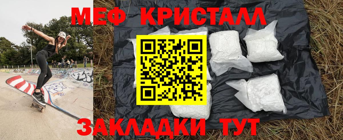 Мефедрон мука Калач-на-Дону
