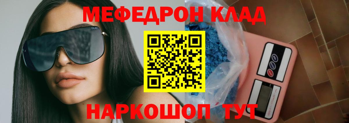 Калач-на-Дону  Мефедрон  Мефедрон VHQ  Вход с VPN  Меф мяу мяу 