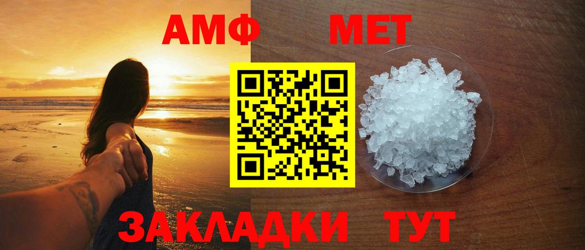 Калач-на-Дону  Метамфетамин Methamphetamine  Метамфетамин Methamphetamine  Вход с VPN 