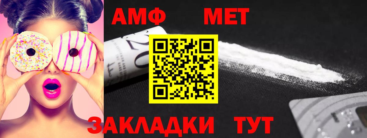 Первитин Methamphetamine Калач-на-Дону
