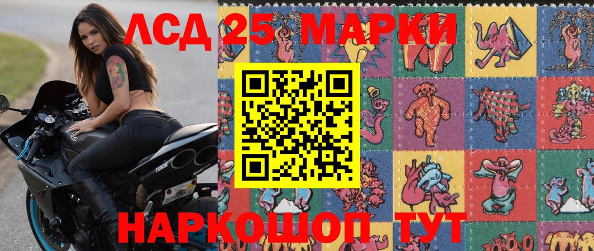 Марки 25I-NBOMe 1,5мг Калач-на-Дону