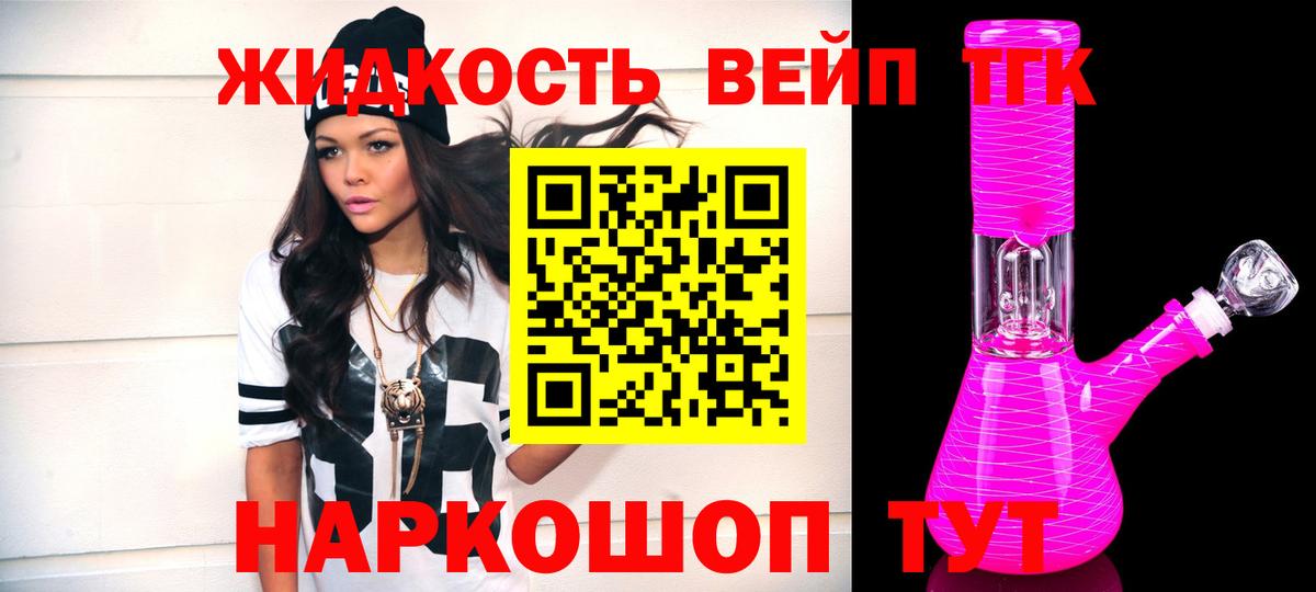Дистиллят ТГК вейп с тгк Калач-на-Дону